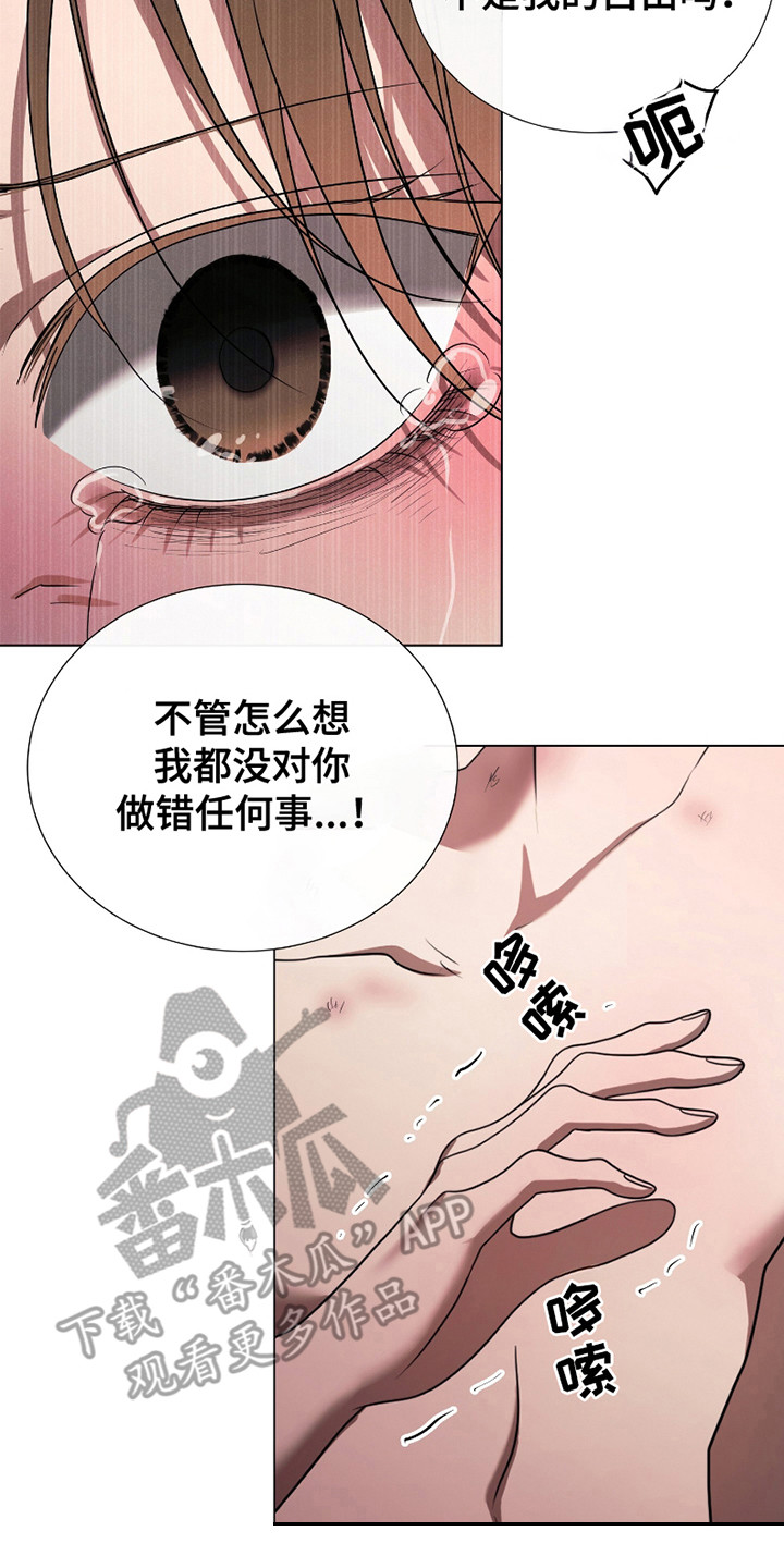 猎物2021免费观看漫画,第21话2图