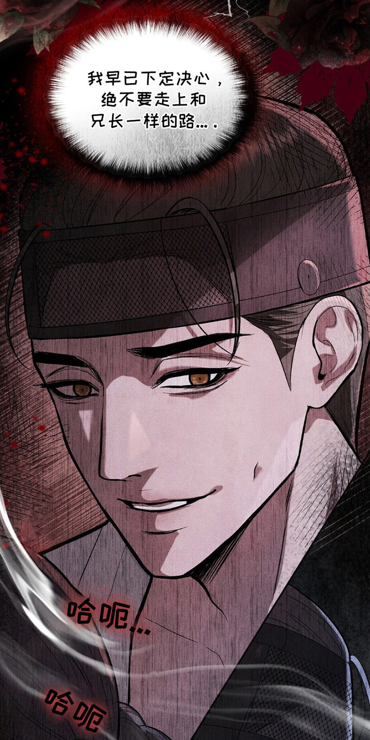 重生在暴雪末日前七天漫画,第13话1图