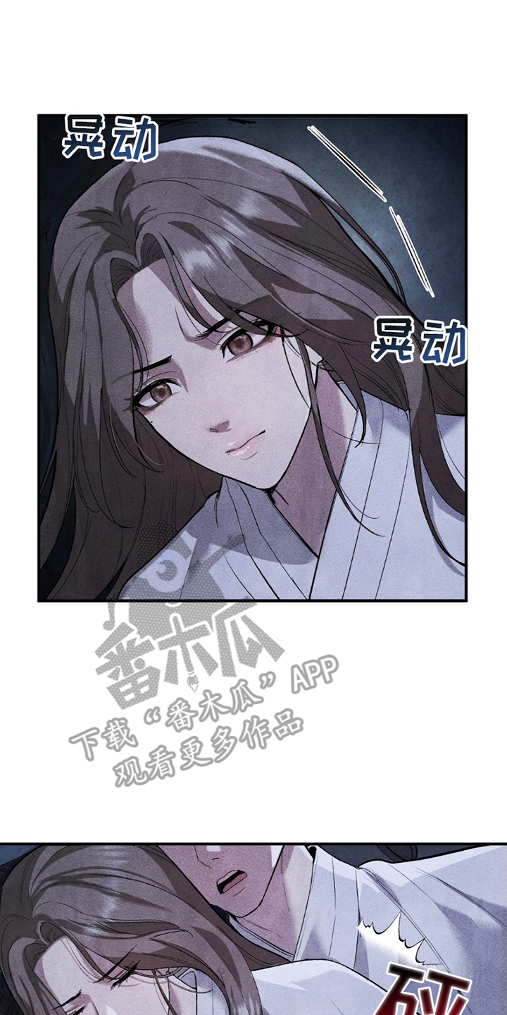 重生在暴君身边漫画,第13话2图