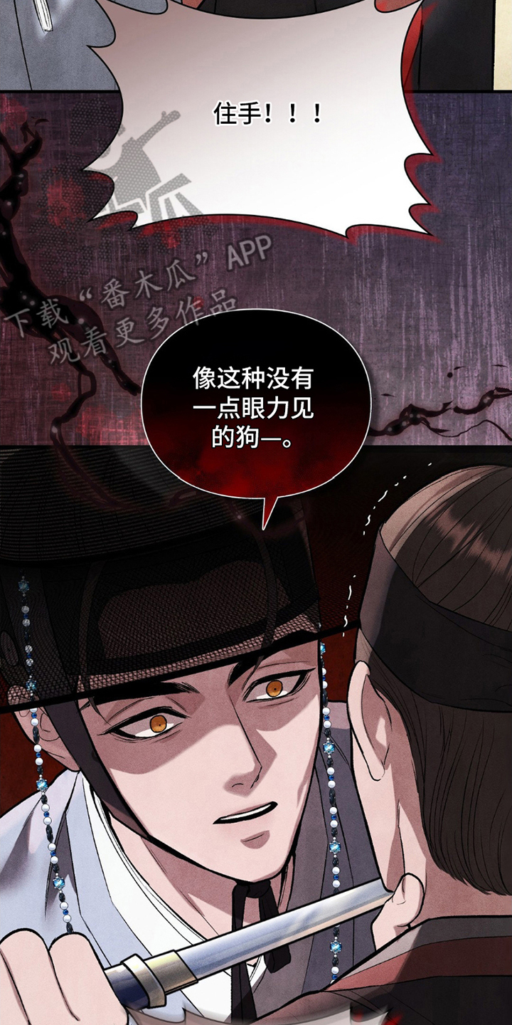 重生在暴戾九爷怀里漫画,第16话1图