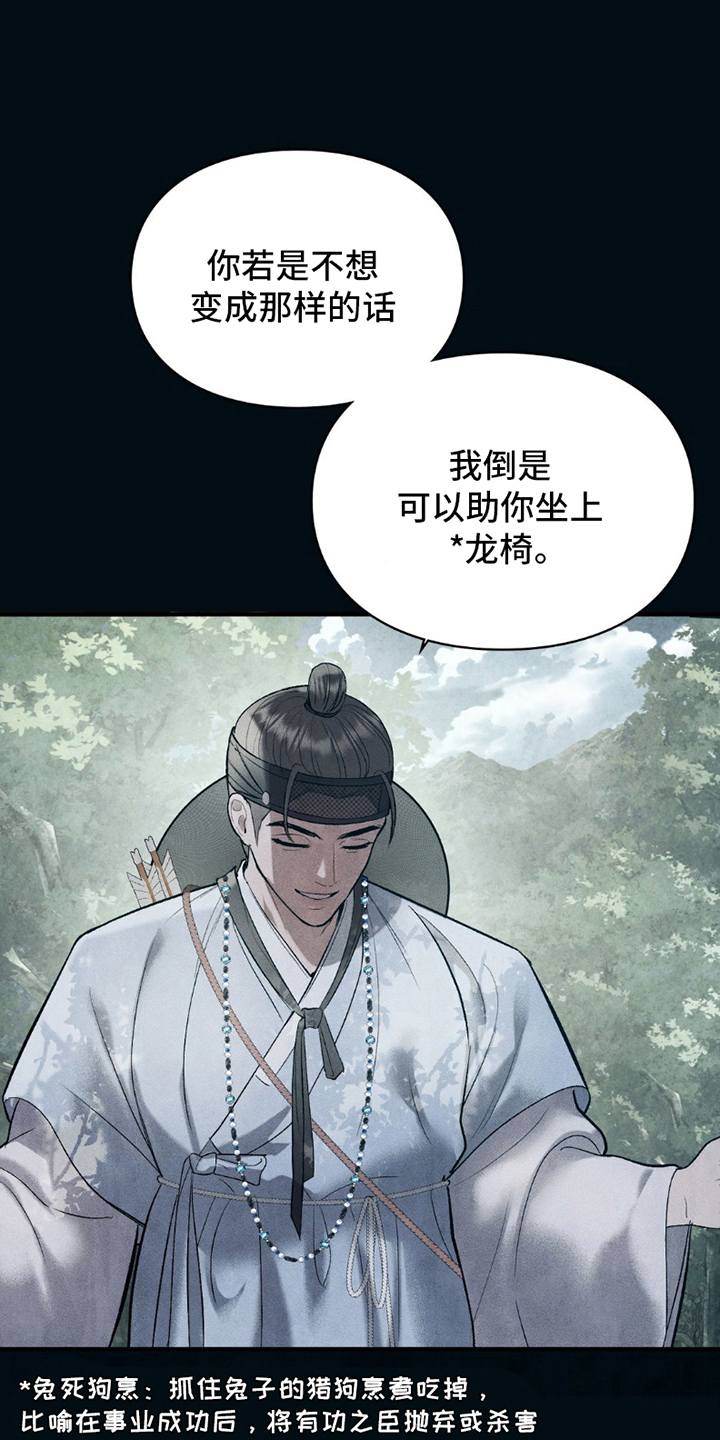 重生在暴戾九爷心尖撒个娇视频漫画,第19话1图