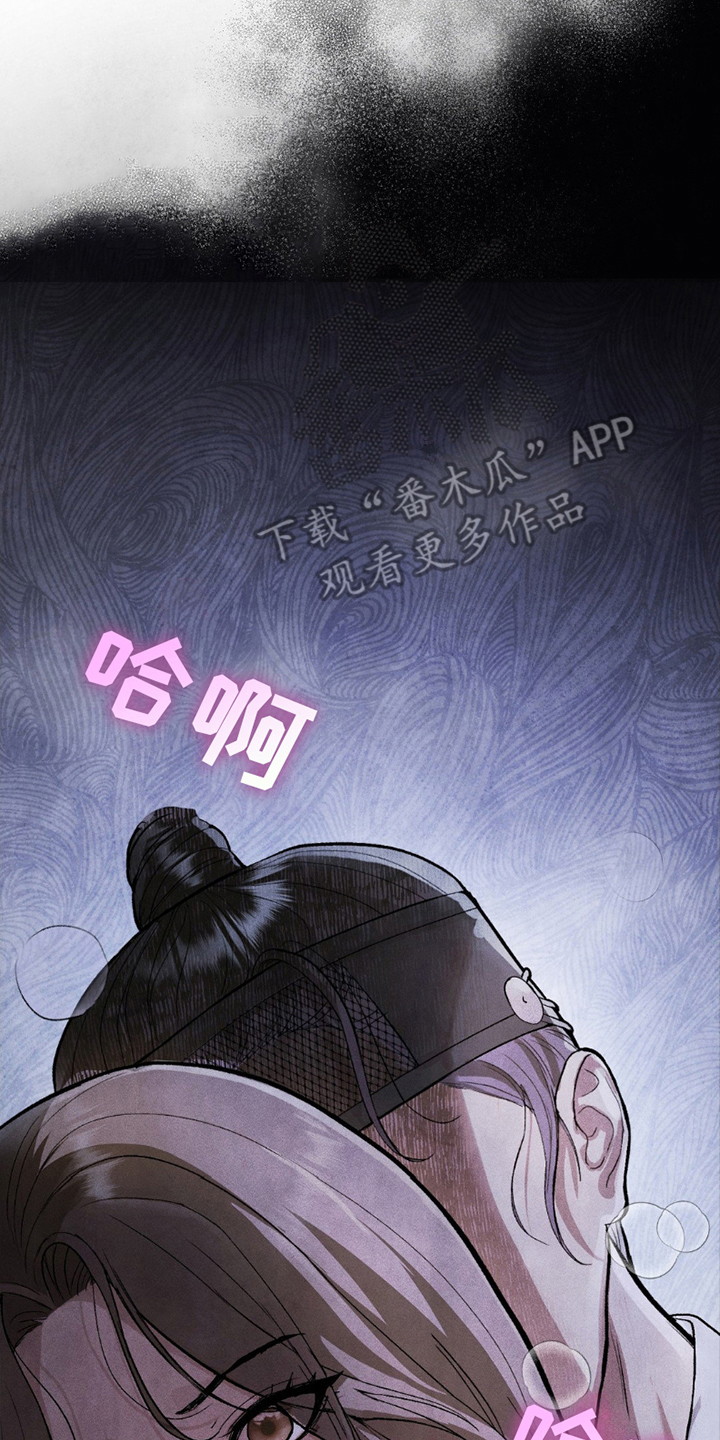 重生在暴君身边漫画,第13话1图