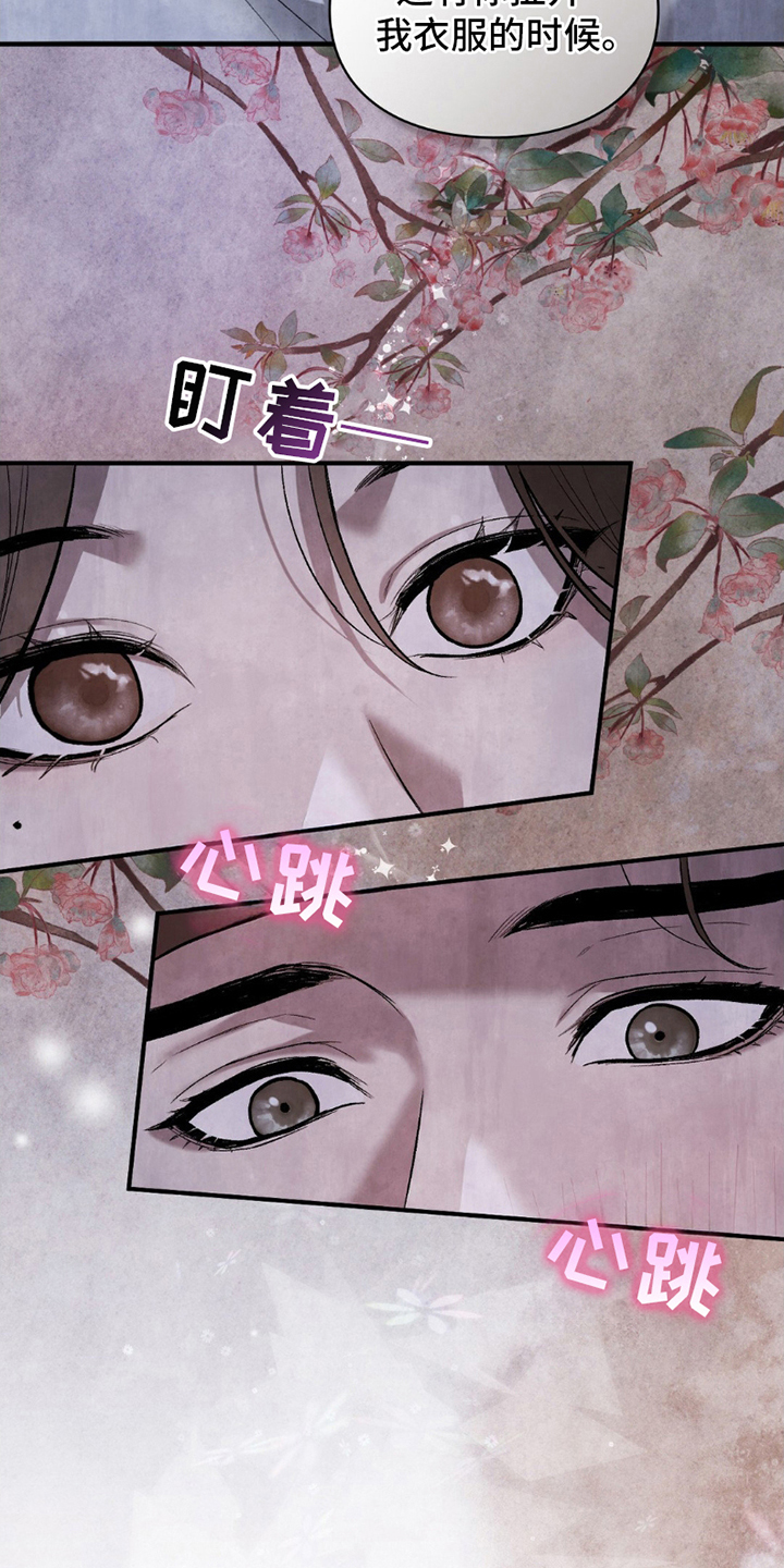 重生在暴雪末日前七天漫画,第13话2图