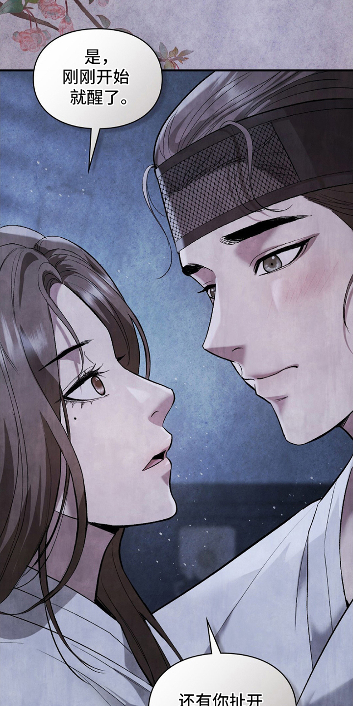 重生在暴雪末日前七天漫画,第13话1图