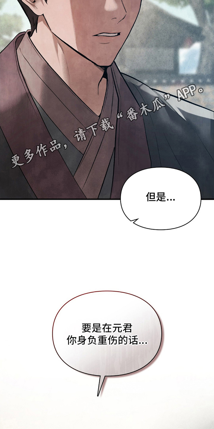 重生在暴君身边漫画免费观看下拉式漫画,第17话2图