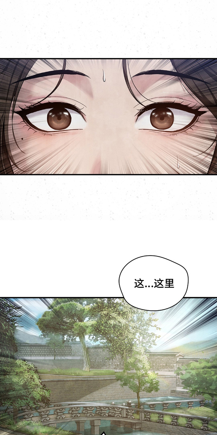 重生在暴戾九爷心尖撒个娇视频漫画,第2话1图