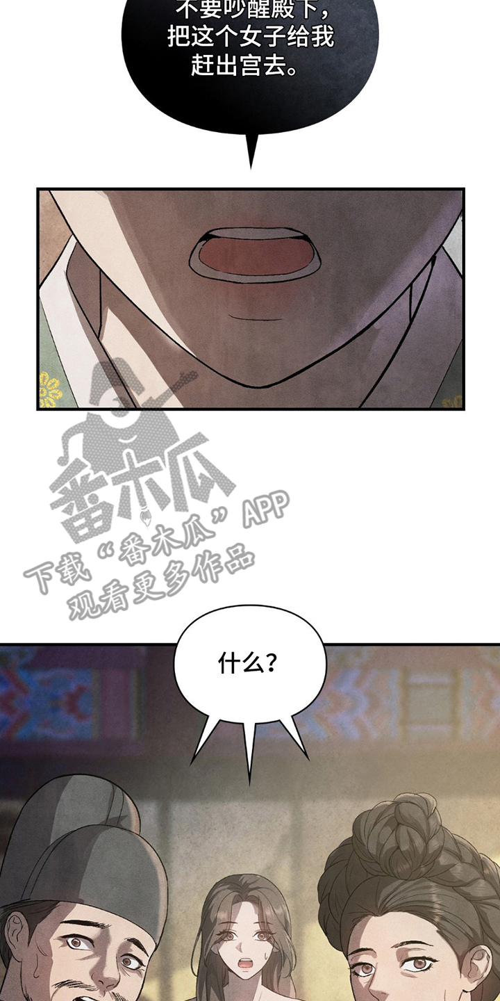 重生在暴雪末日前七天漫画,第10话1图
