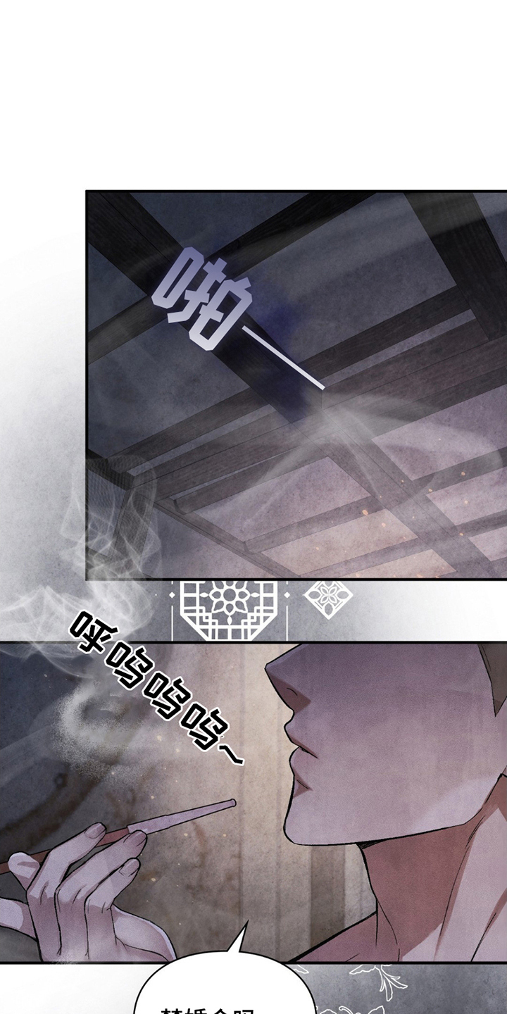 重生在暴君身边漫画,第13话1图