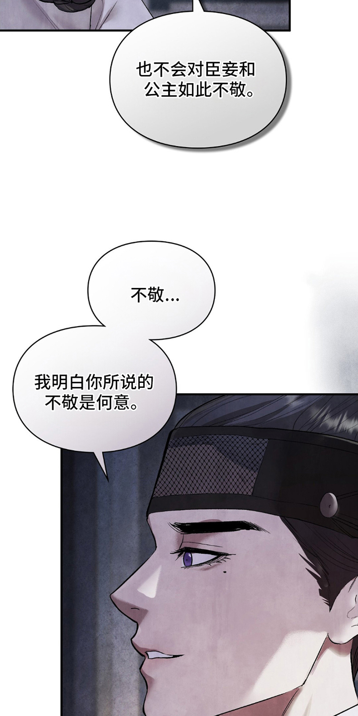 重生在暴雨末日之前漫画,第11话1图