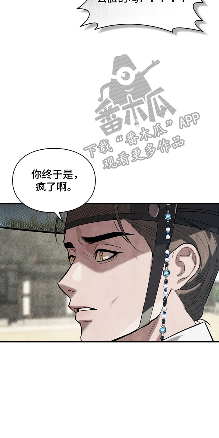 重生在暴雪末日前七天漫画,第16话2图