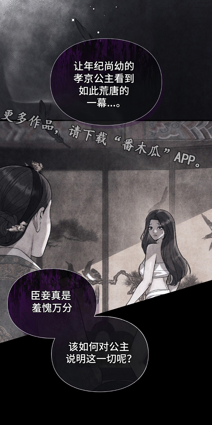 重生在暴雨末世前七天漫画,第11话1图