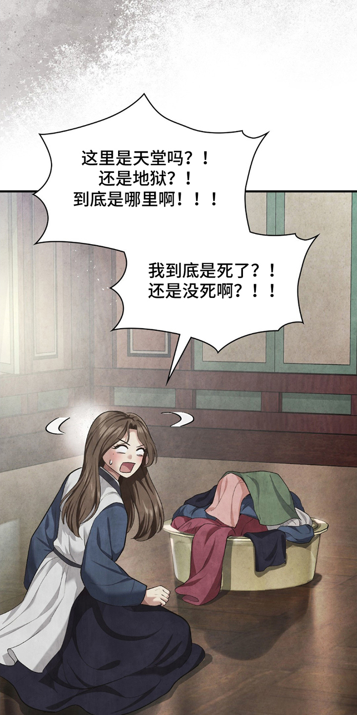 重生在暴雨末世的前三小时小说漫画,第2话2图