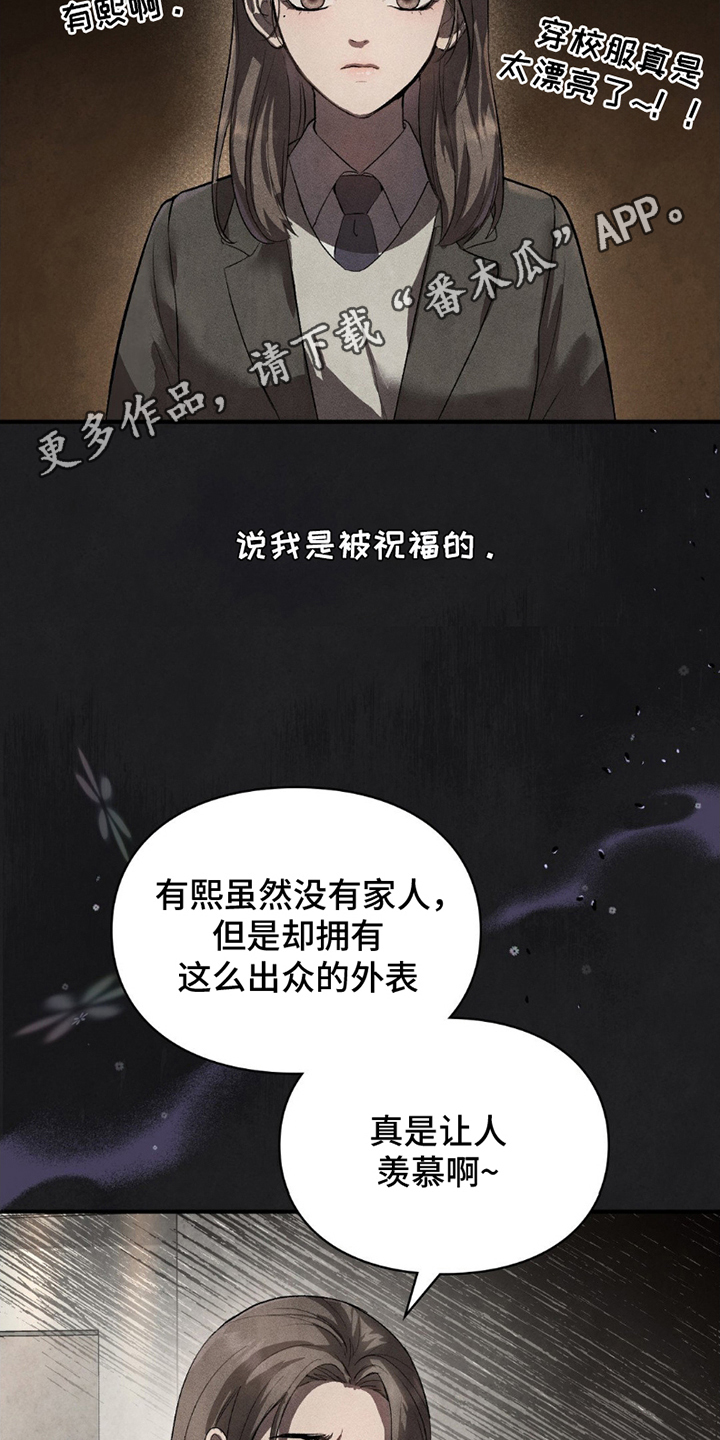 重生在暴雨末世的前三小时小说漫画,第8话1图