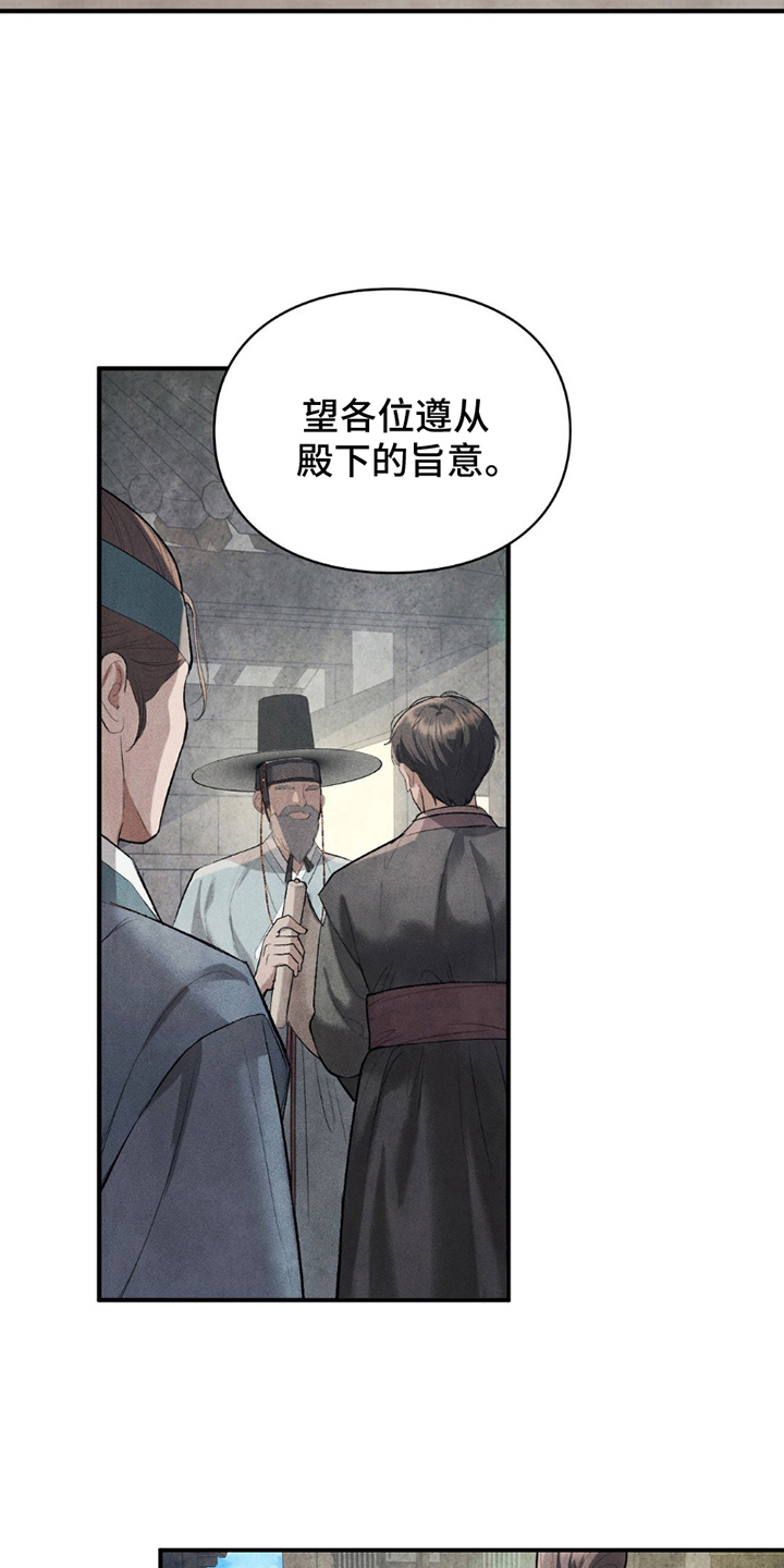 重生在暴雪末日前七天漫画,第15话2图