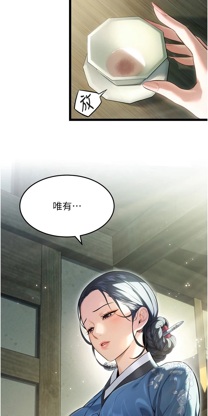 命运多舛怎么读漫画,第8话1图