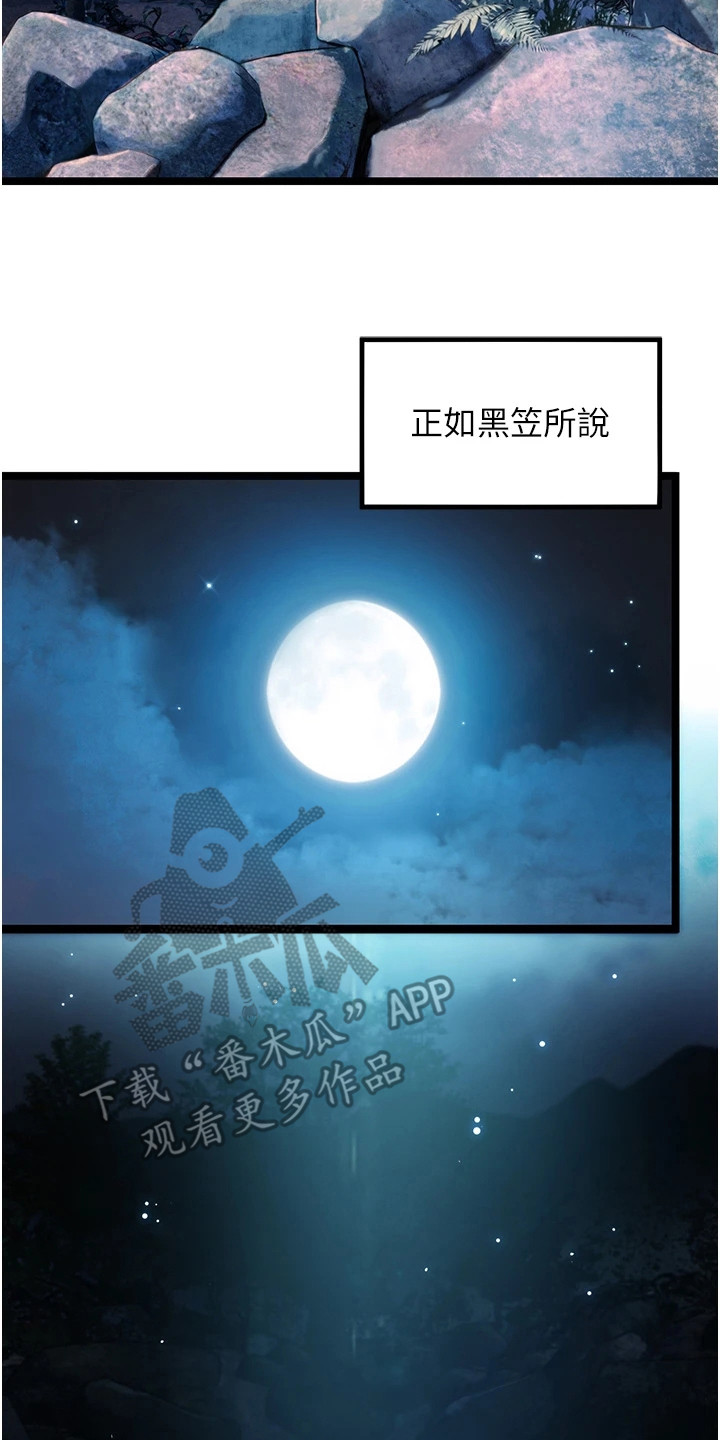 命运与征服心灵终结下载漫画,第9话2图