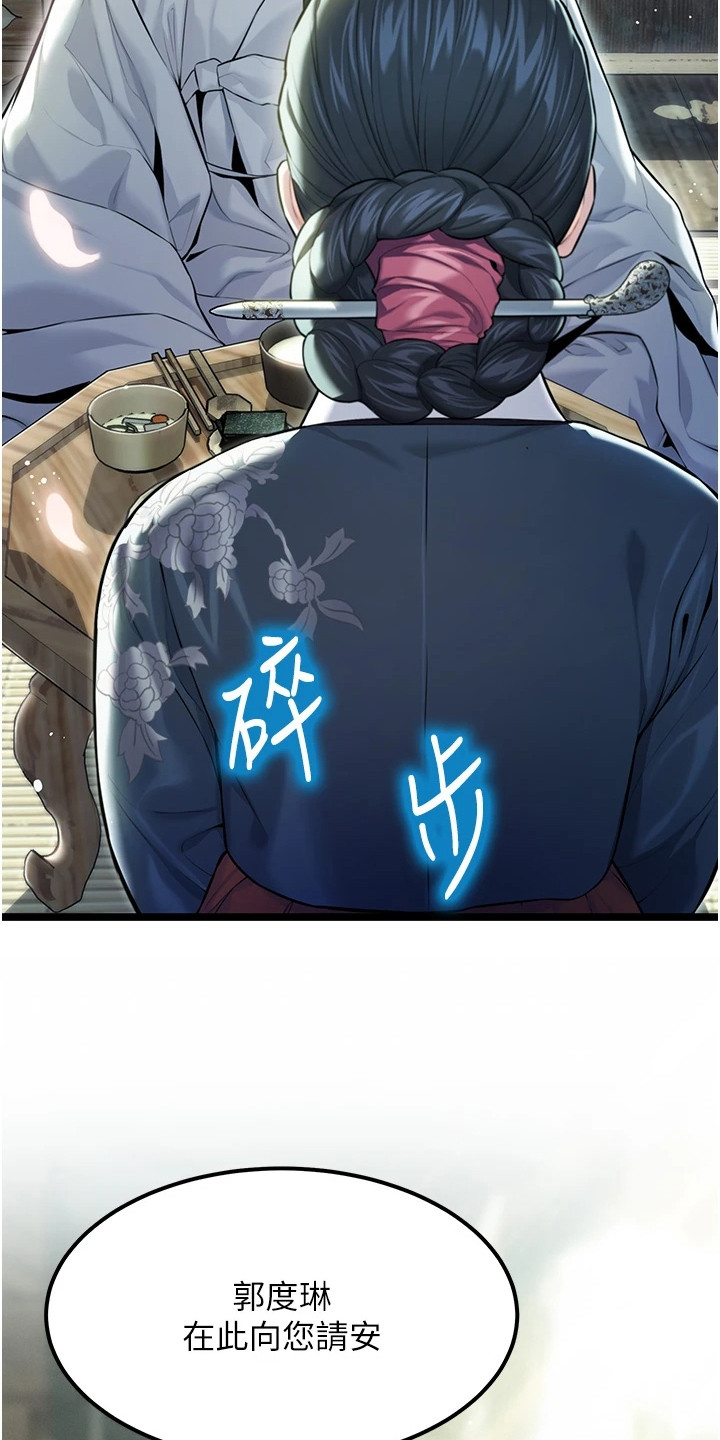 命运与贞洁漫画,第7话1图