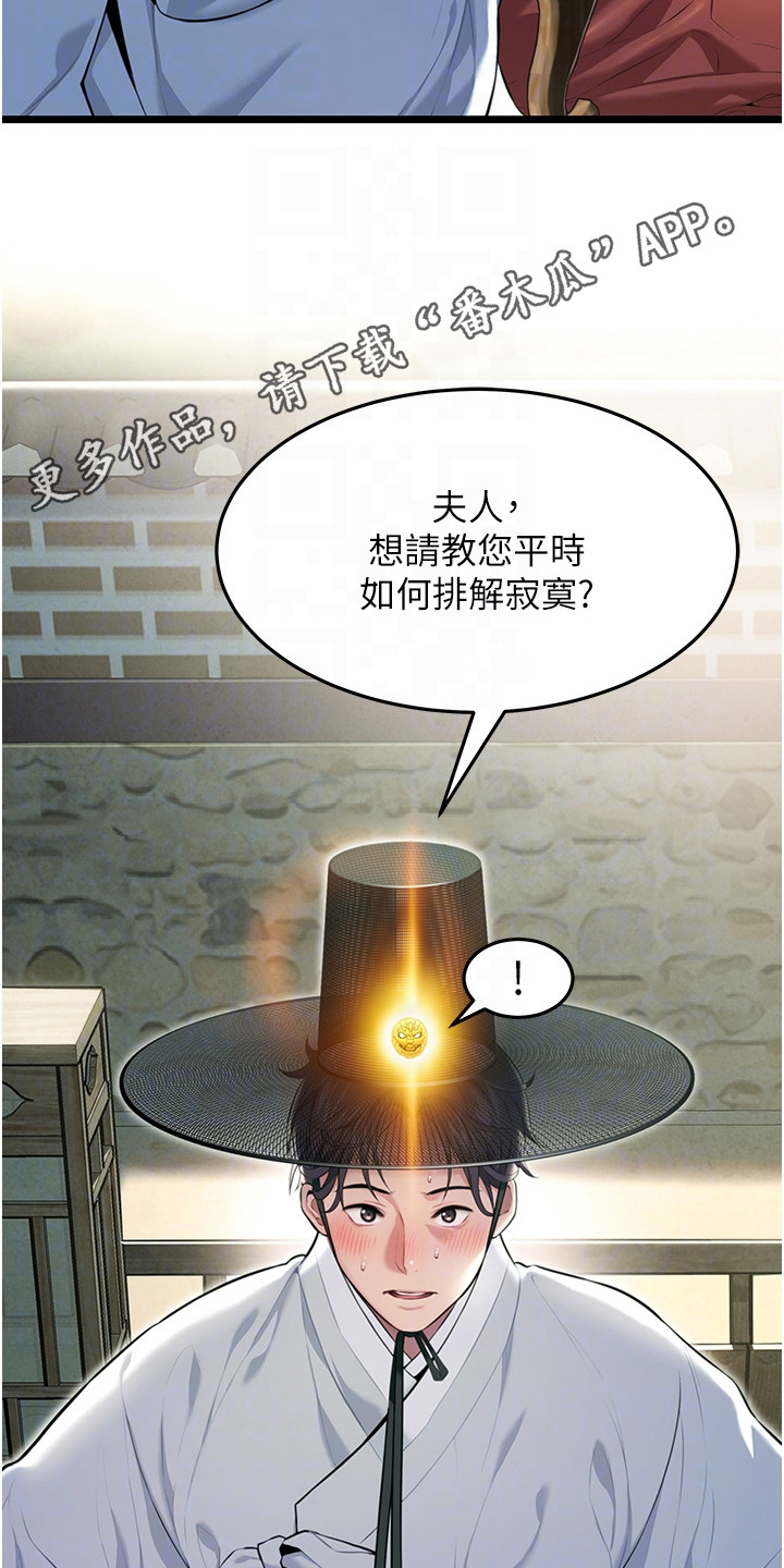 命运多舛怎么读漫画,第8话1图