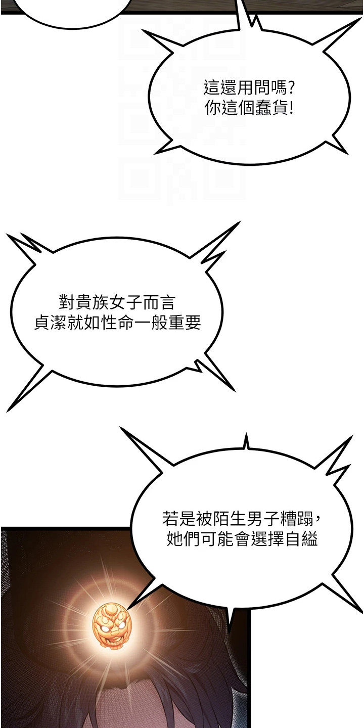 命运磨砺范儿漫画,第10话1图