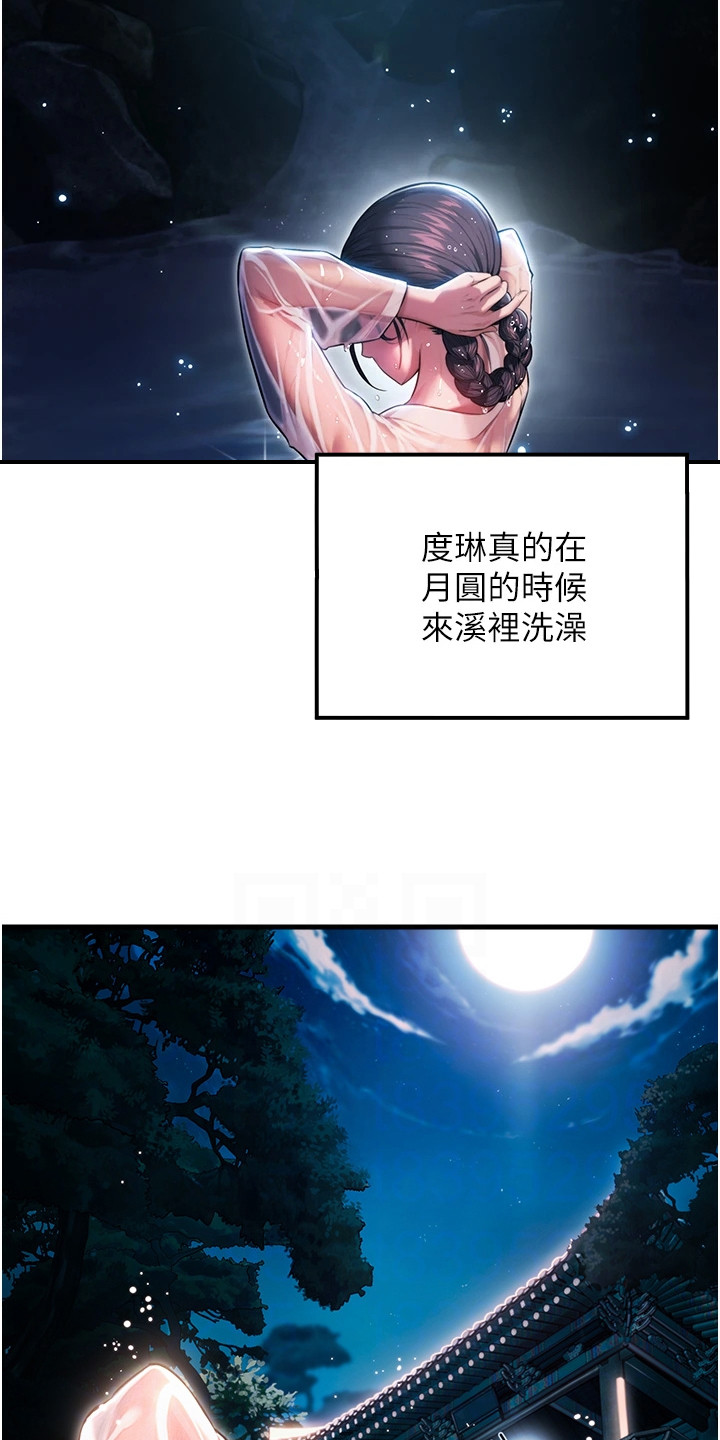 命运与贞洁漫画,第9话1图