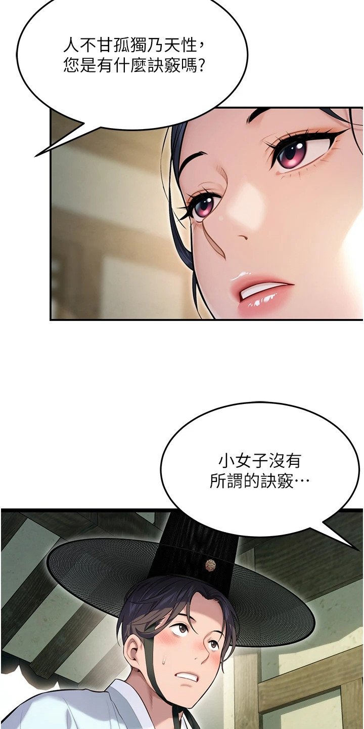 命运多舛怎么读漫画,第8话1图