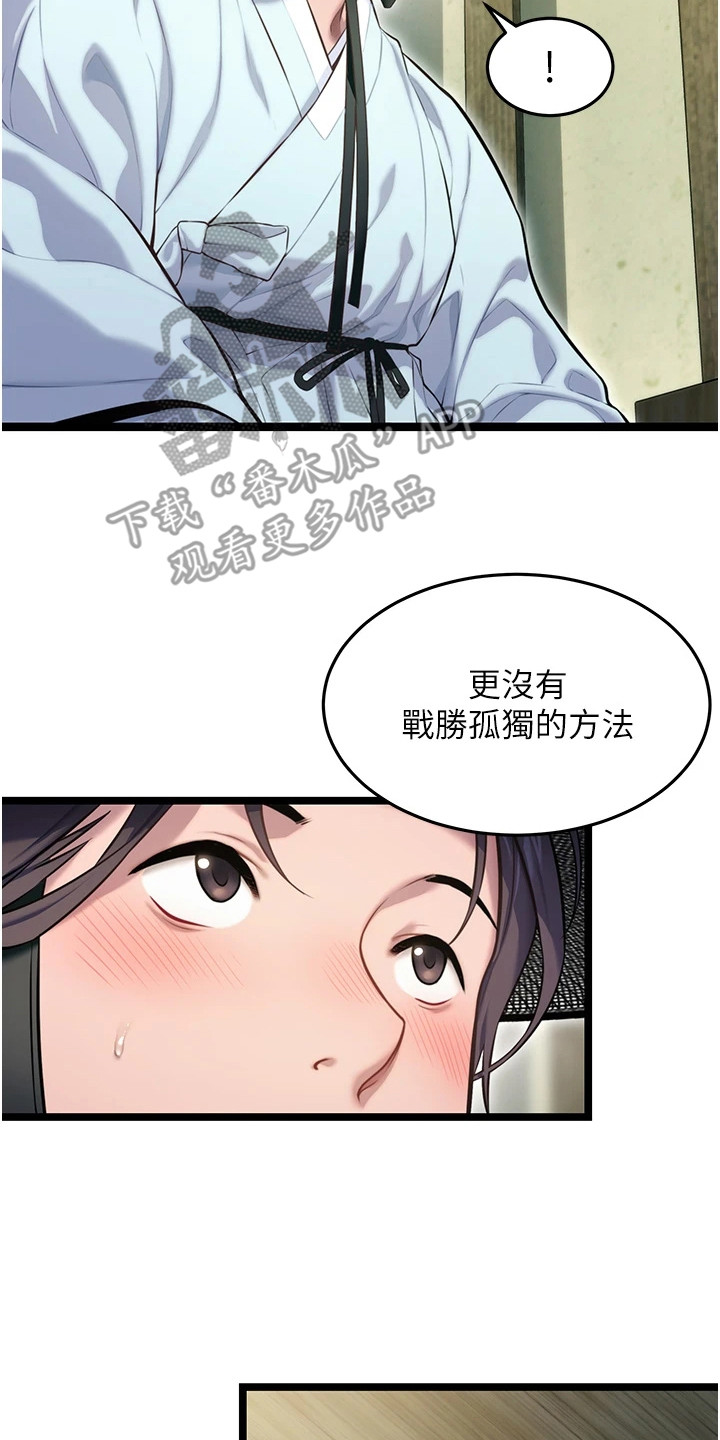 命运多舛怎么读漫画,第8话2图