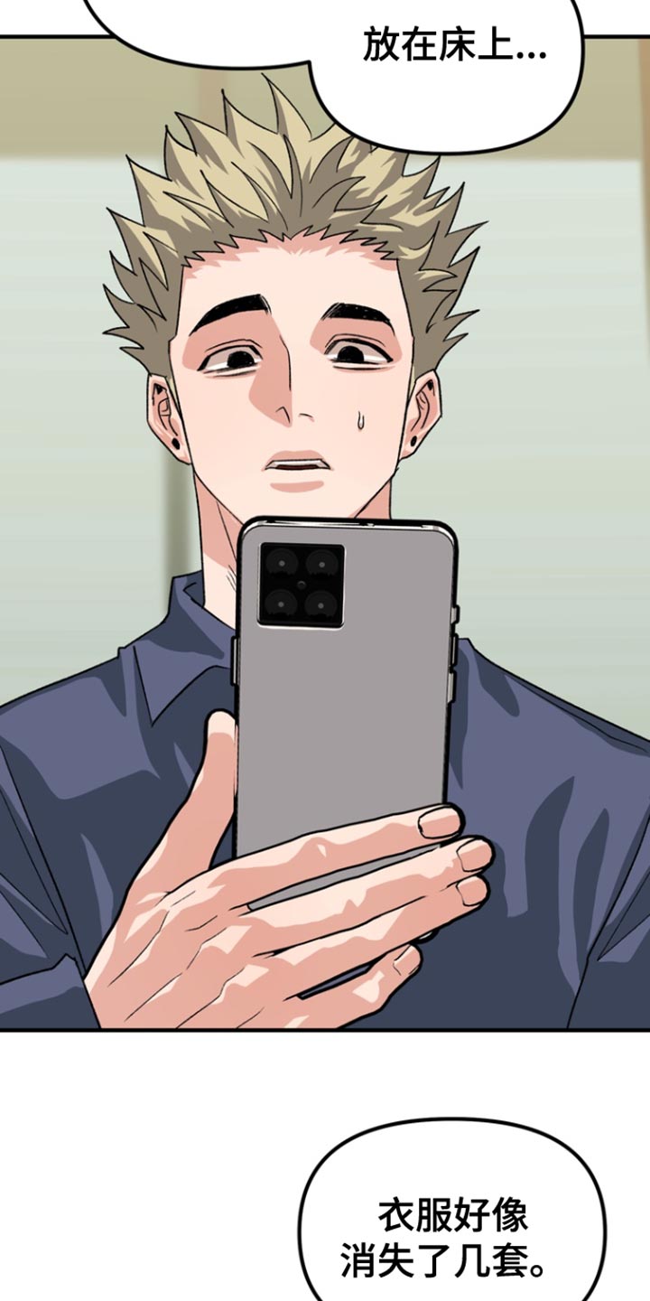 熟悉的犯人漫画,第54话2图