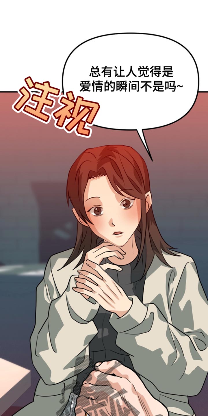 熟悉的犯人漫画,第48话1图