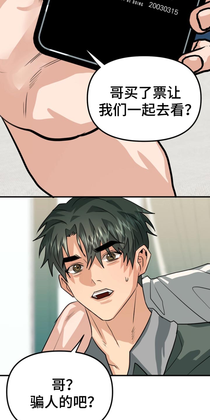 熟悉的犯人漫画,第50话2图
