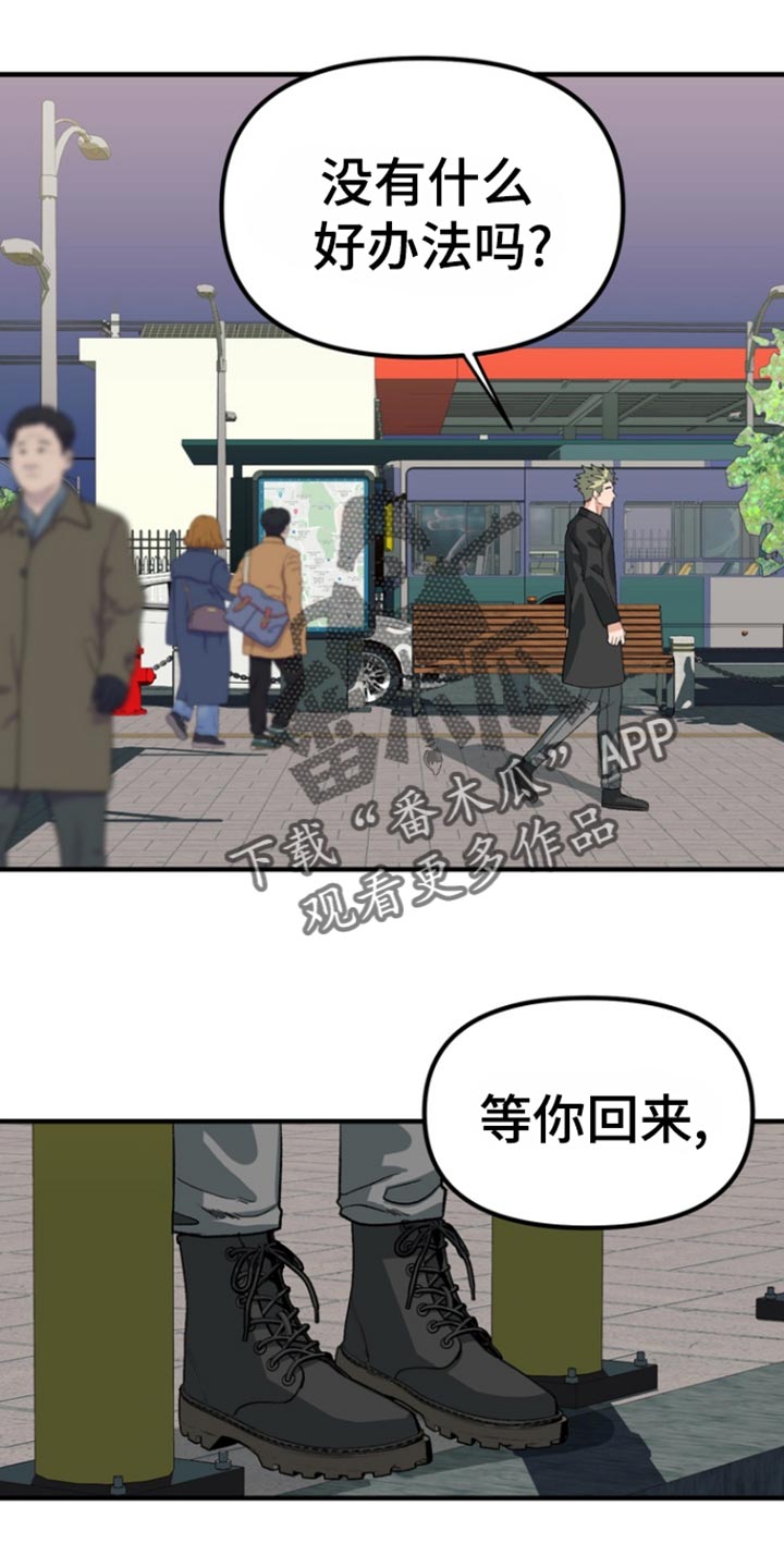 熟悉的犯人漫画,第56话2图