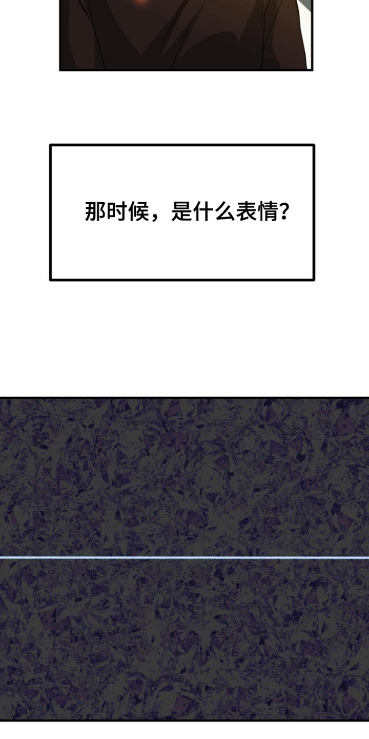 熟悉的犯人漫画,第55话2图