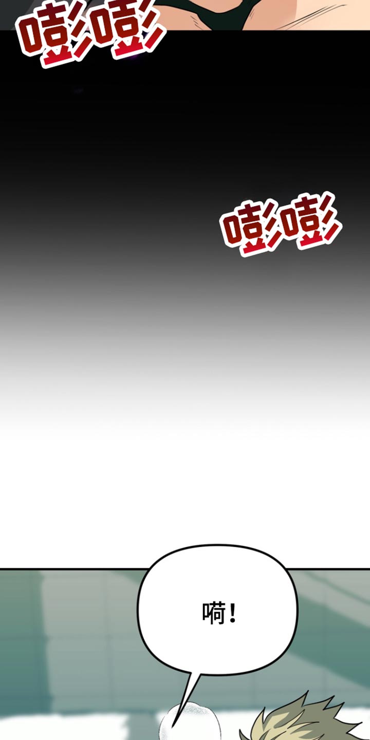 熟悉的犯人漫画,第50话2图