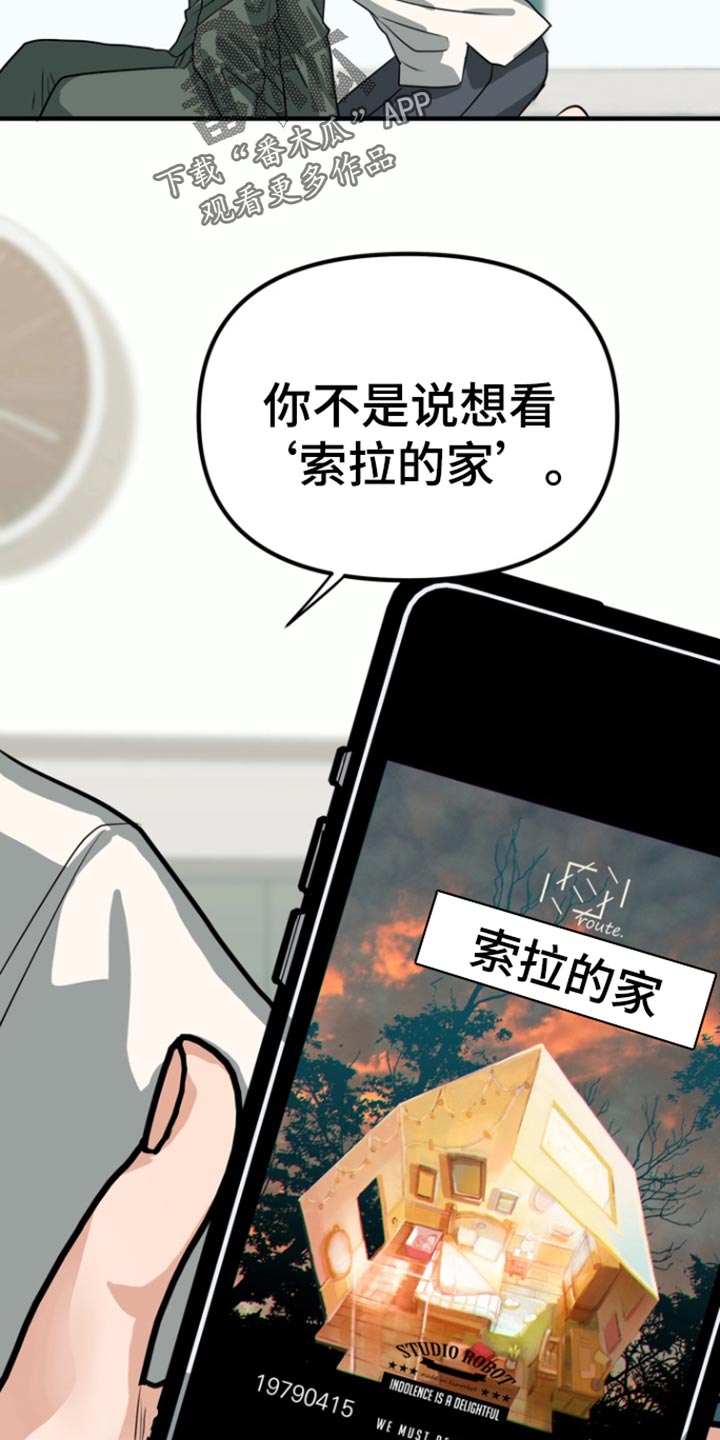 熟悉的犯人漫画,第50话1图