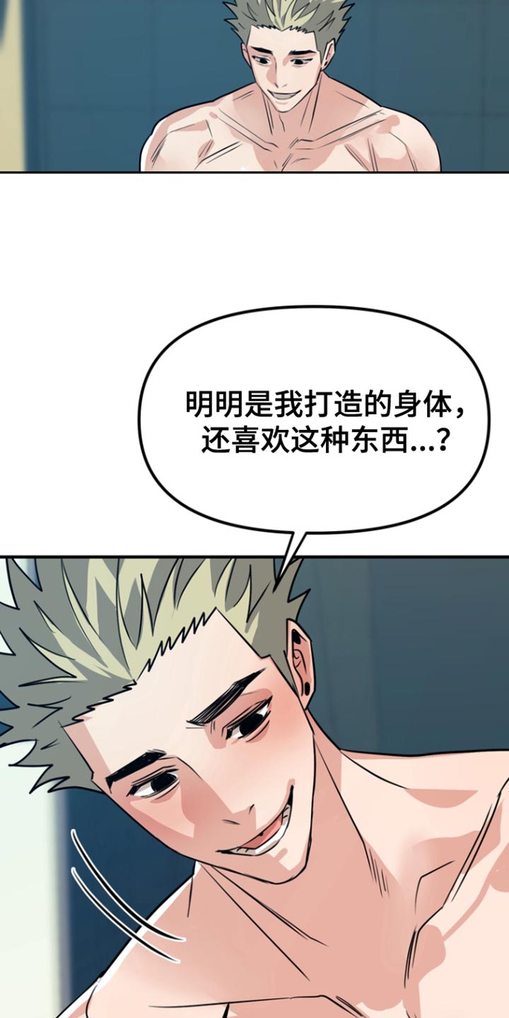 熟悉的犯人漫画,第49话1图