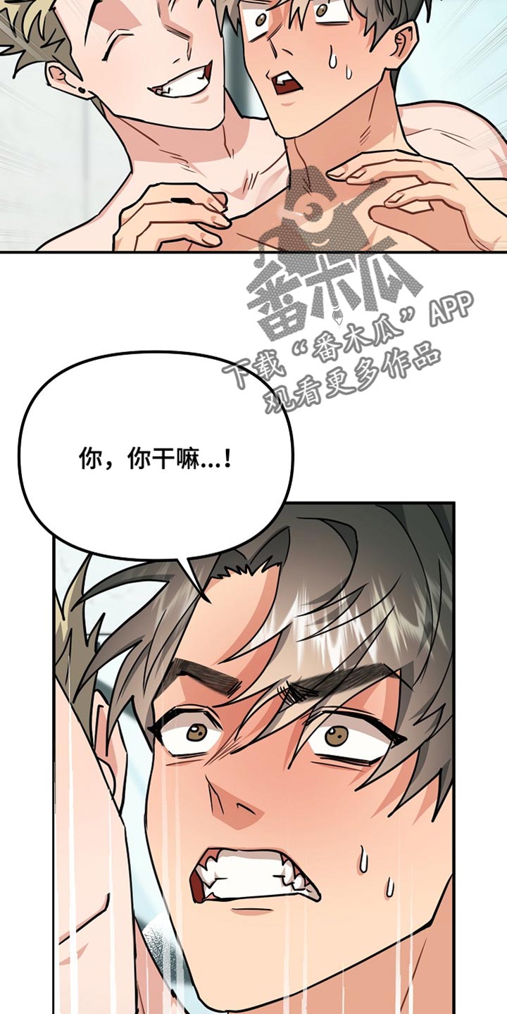熟悉的犯人漫画,第10话2图