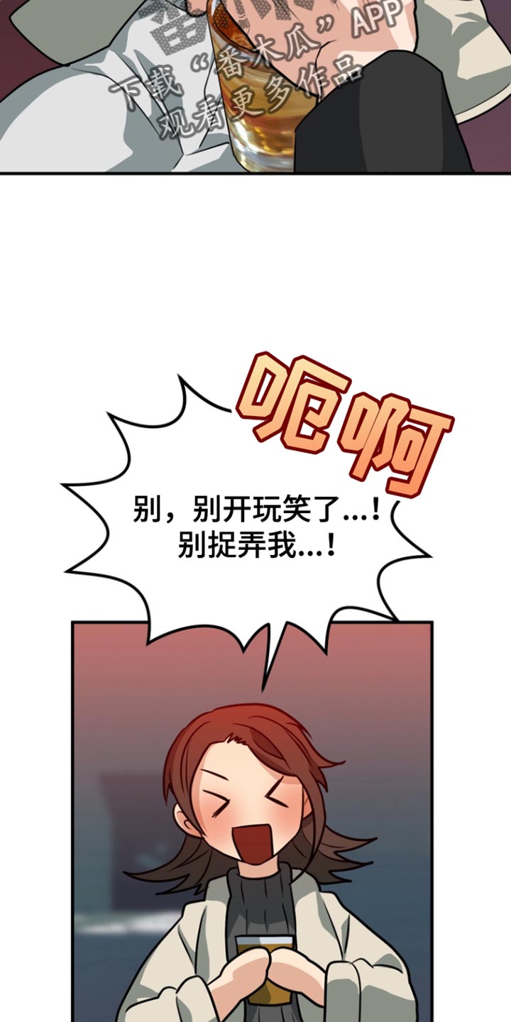 熟悉的犯人漫画,第48话2图