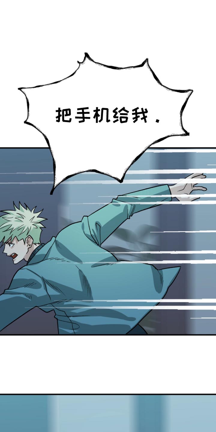 熟悉的犯人漫画,第61话1图