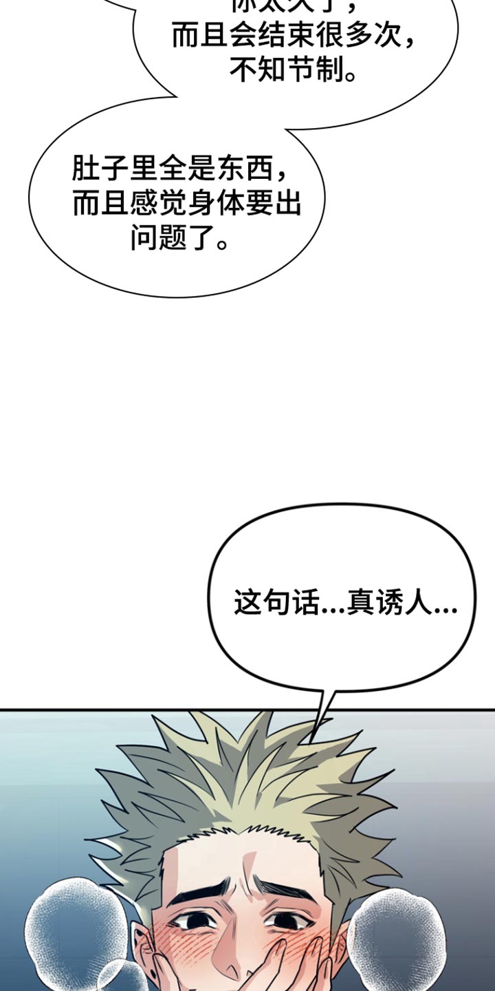 熟悉的犯人漫画,第49话2图