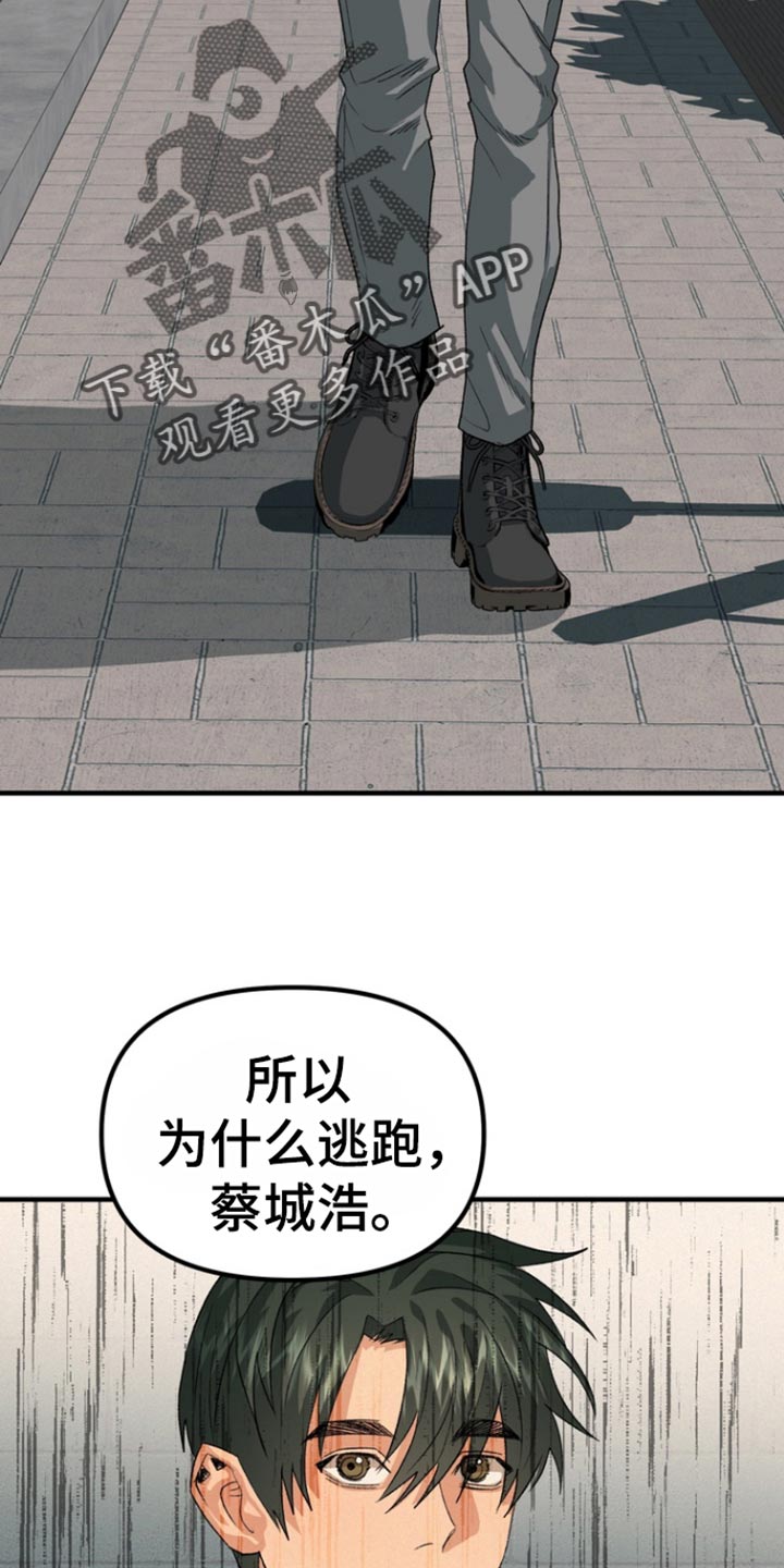 熟悉的犯人漫画,第56话2图