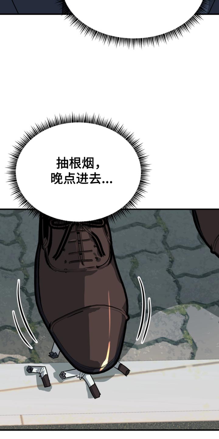 熟悉的犯人漫画,第47话1图