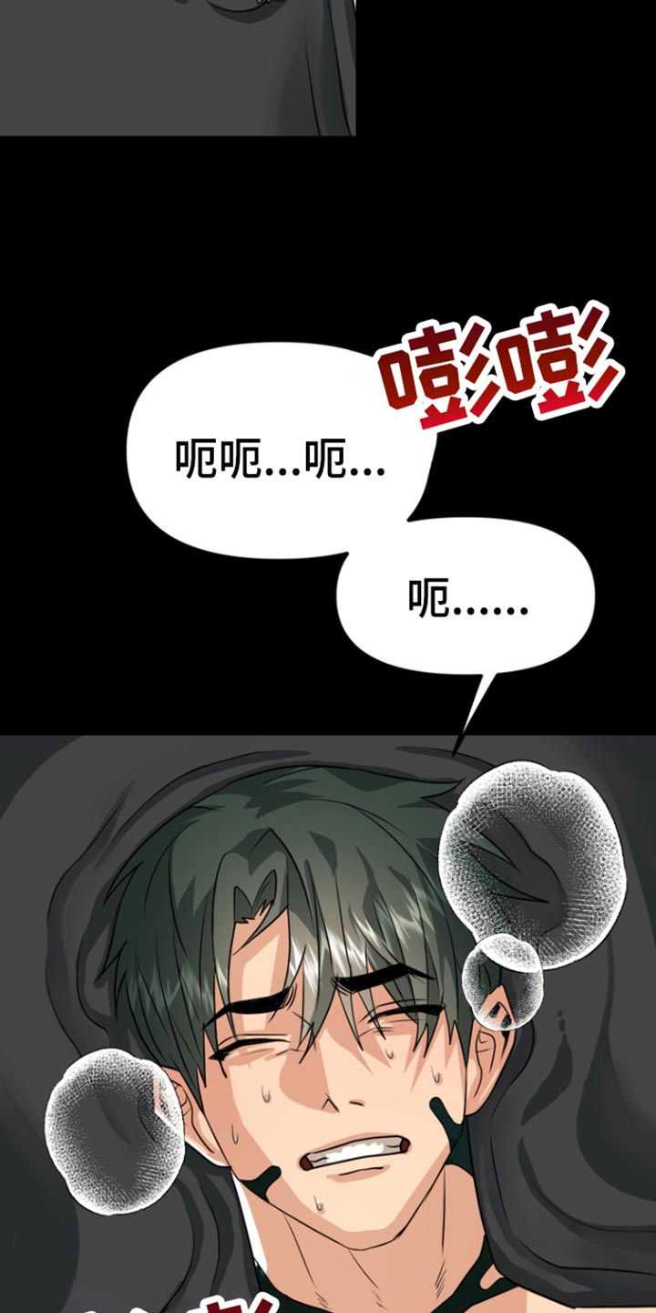 熟悉的犯人漫画,第50话1图