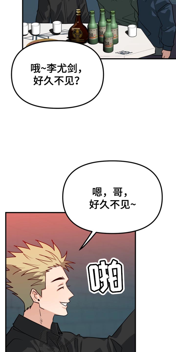 熟悉的犯人漫画,第47话1图