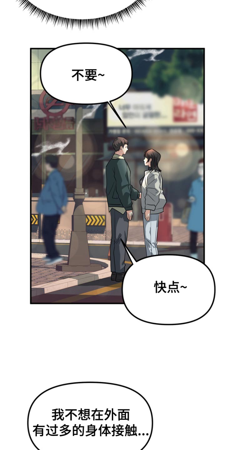 熟悉的犯人漫画,第47话2图