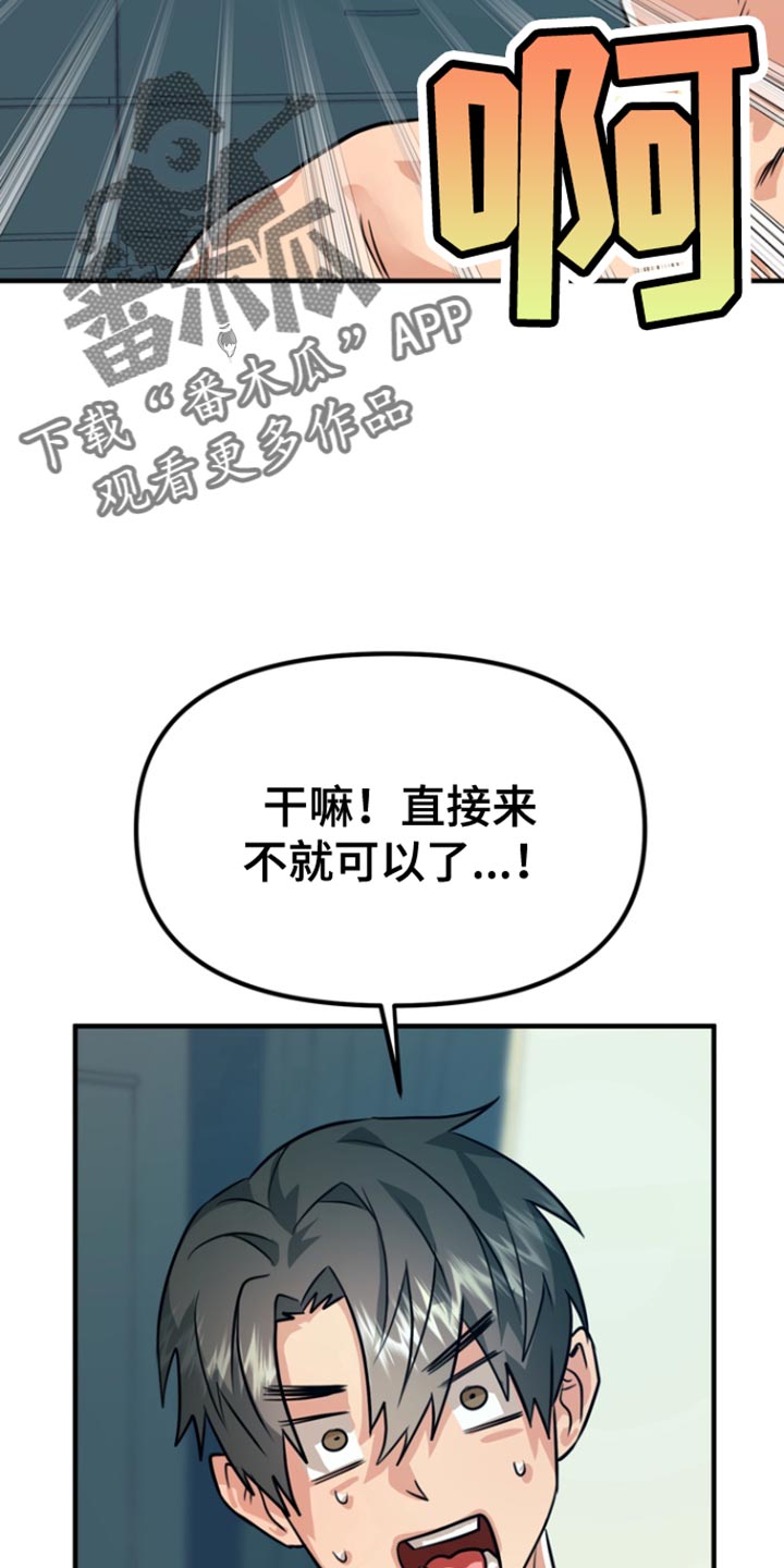 熟悉的犯人漫画,第49话1图