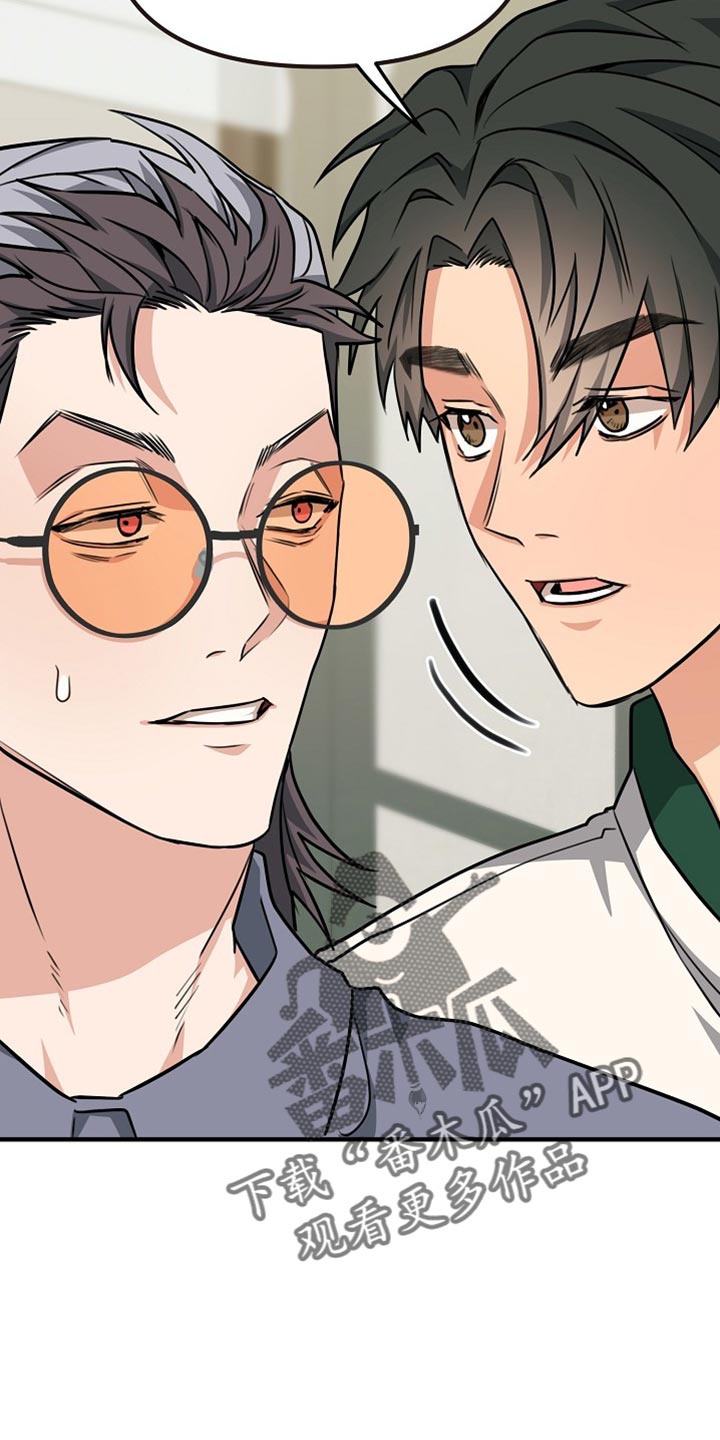 熟悉的犯人漫画,第24话1图