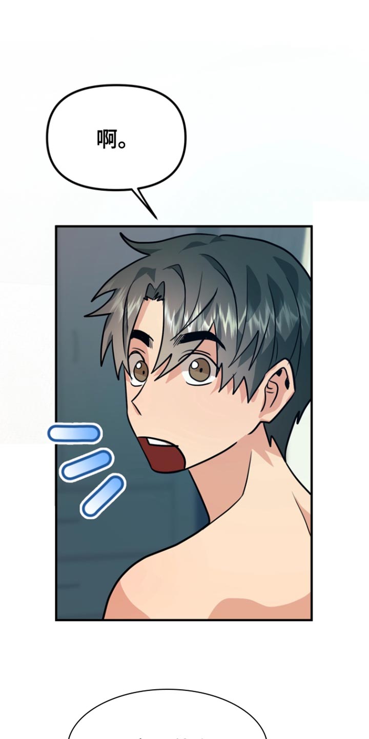 熟悉的犯人漫画,第49话1图