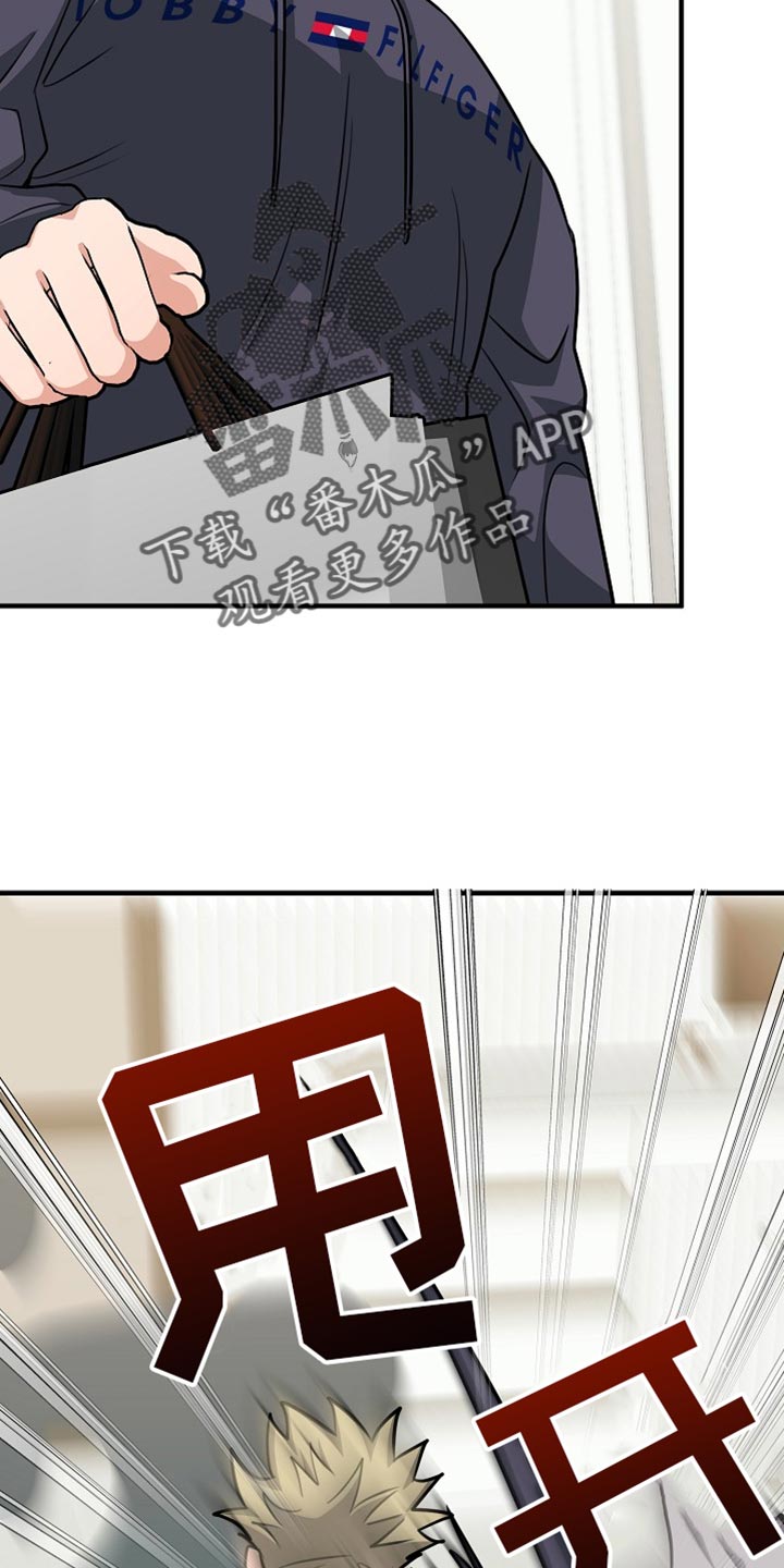 熟悉的犯人漫画,第24话2图