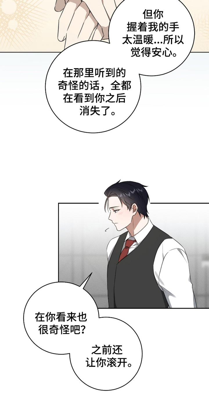 最低时薪漫画,第12话2图