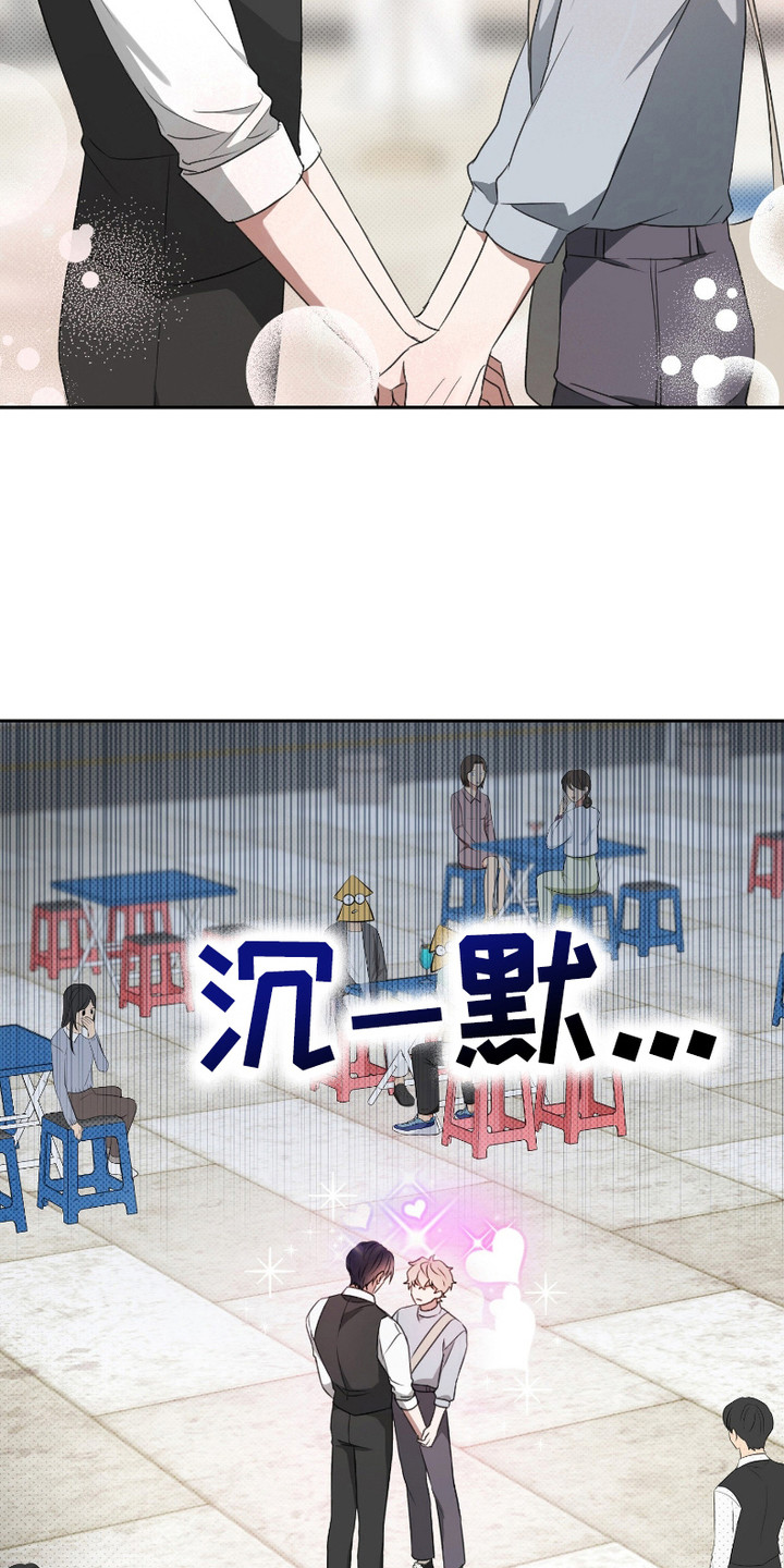 最低时薪漫画,第10话1图