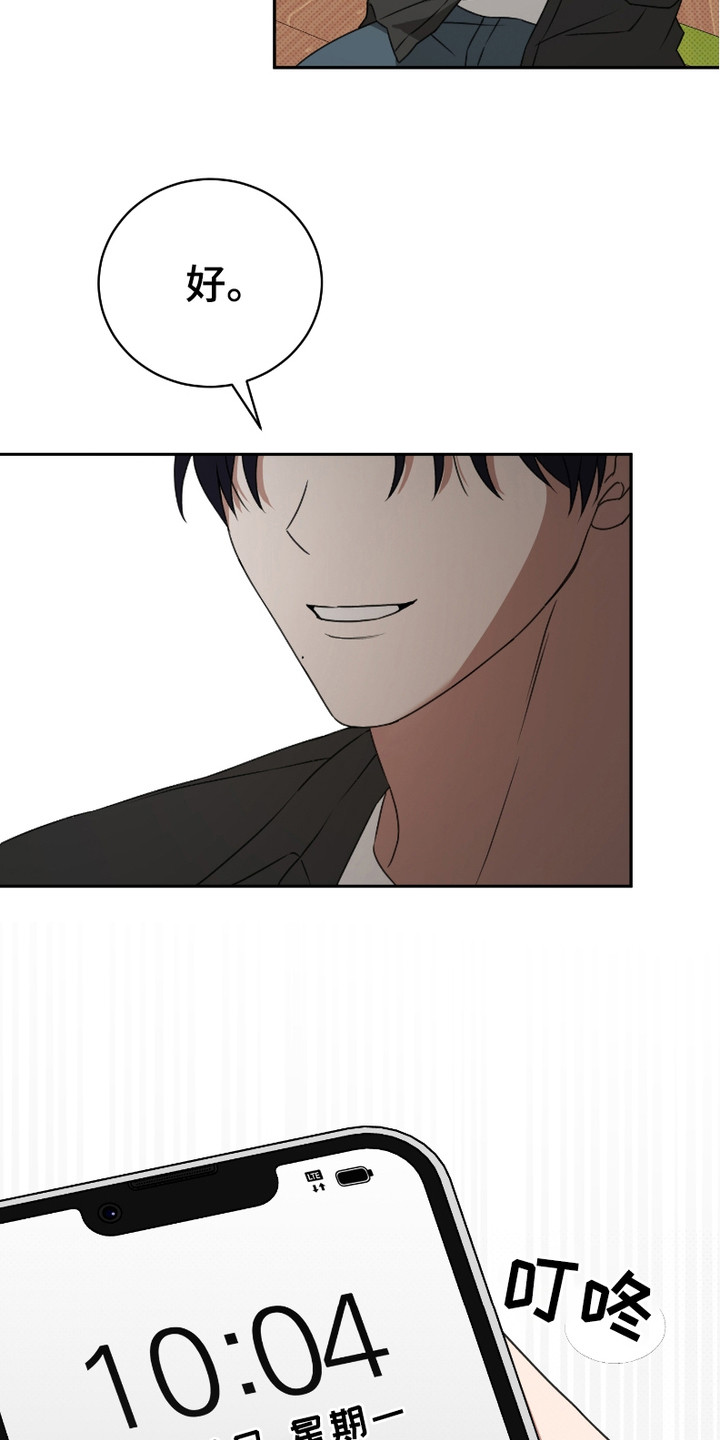 最低时薪漫画,第1话1图